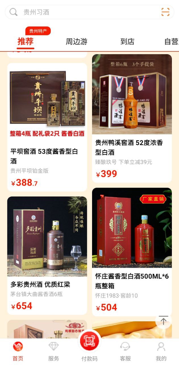 一码贵州安装