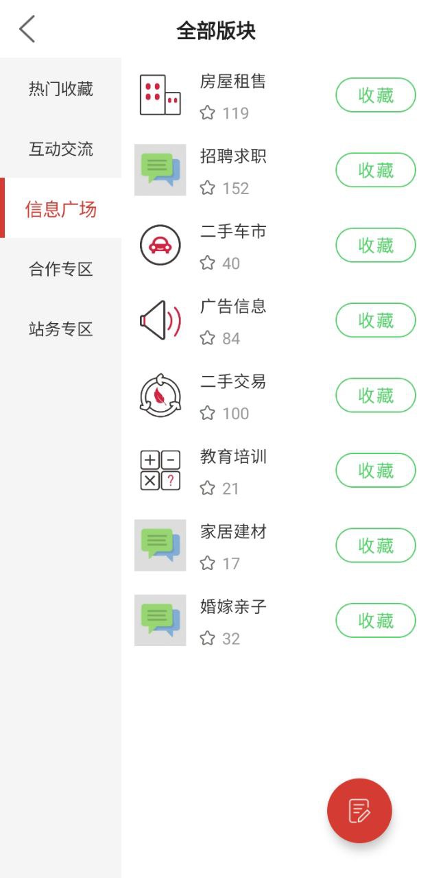 莱芜在线app