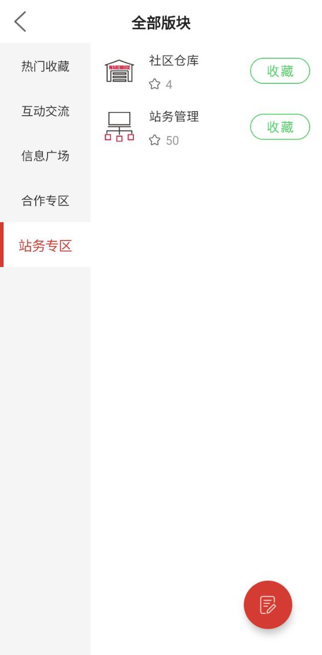 莱芜在线app
