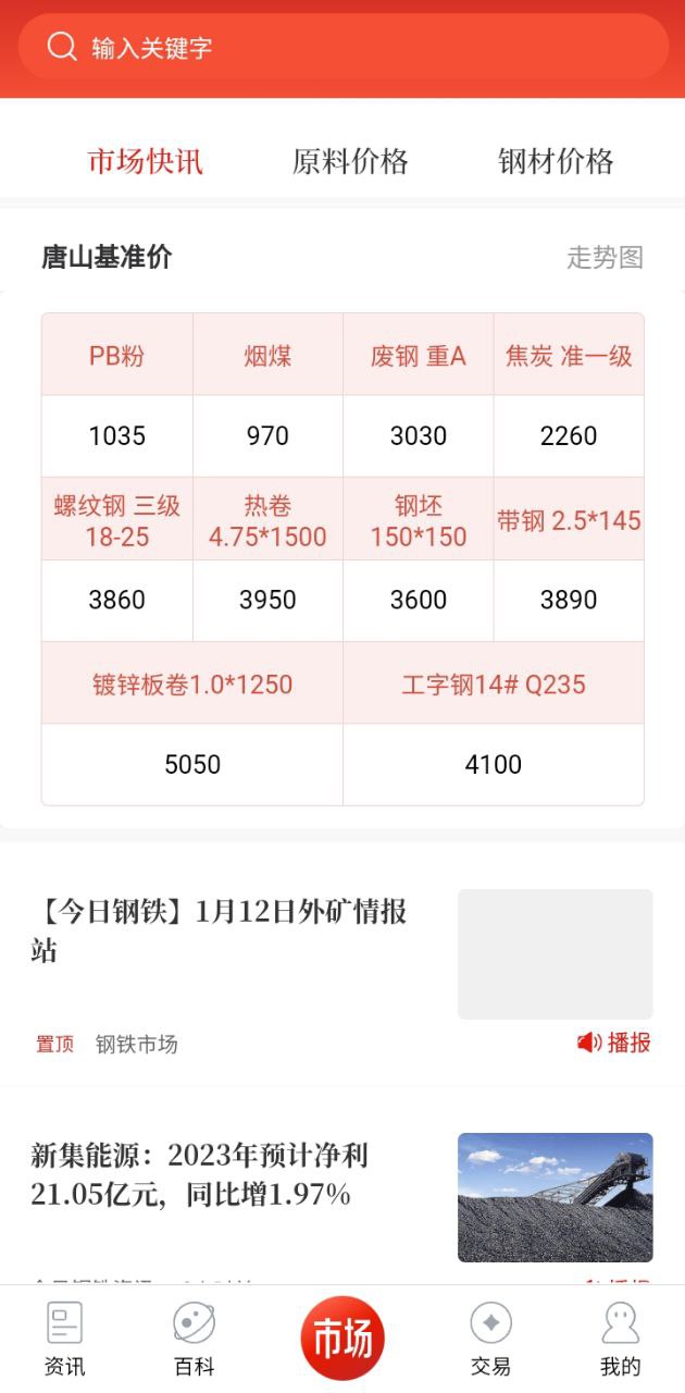 今日钢铁安装