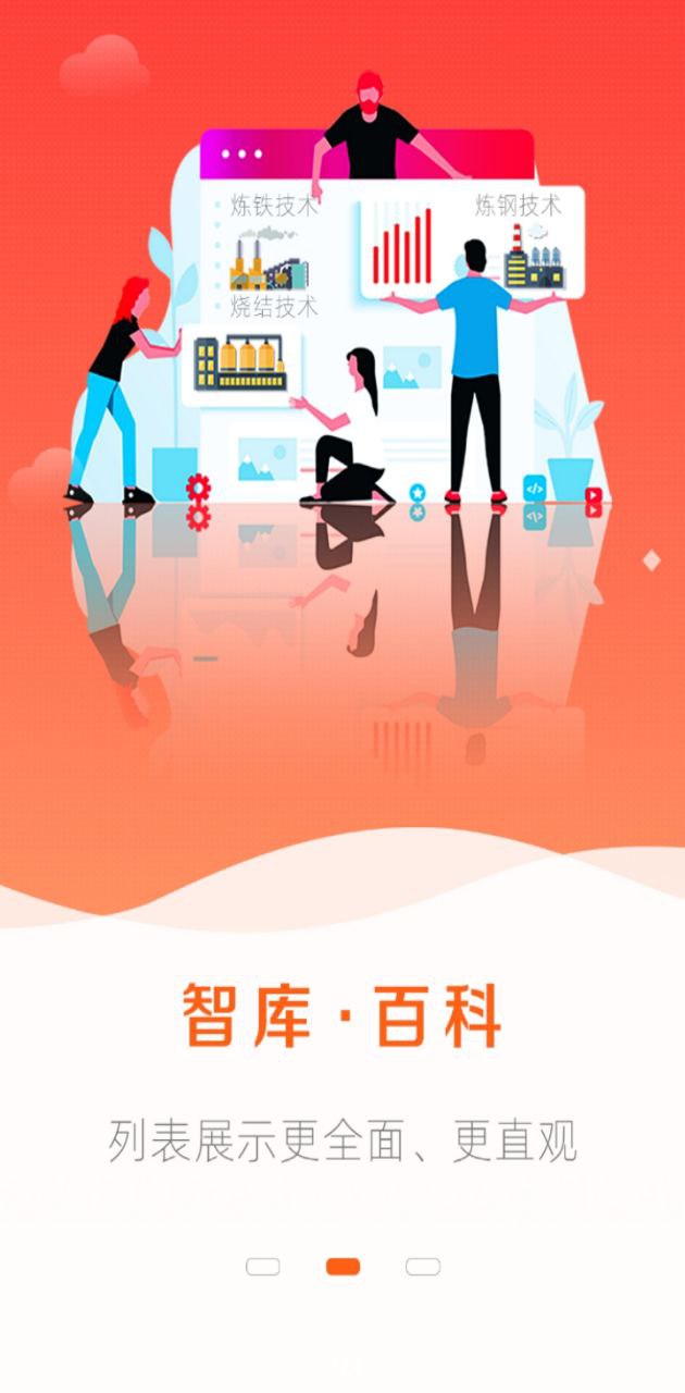 今日钢铁