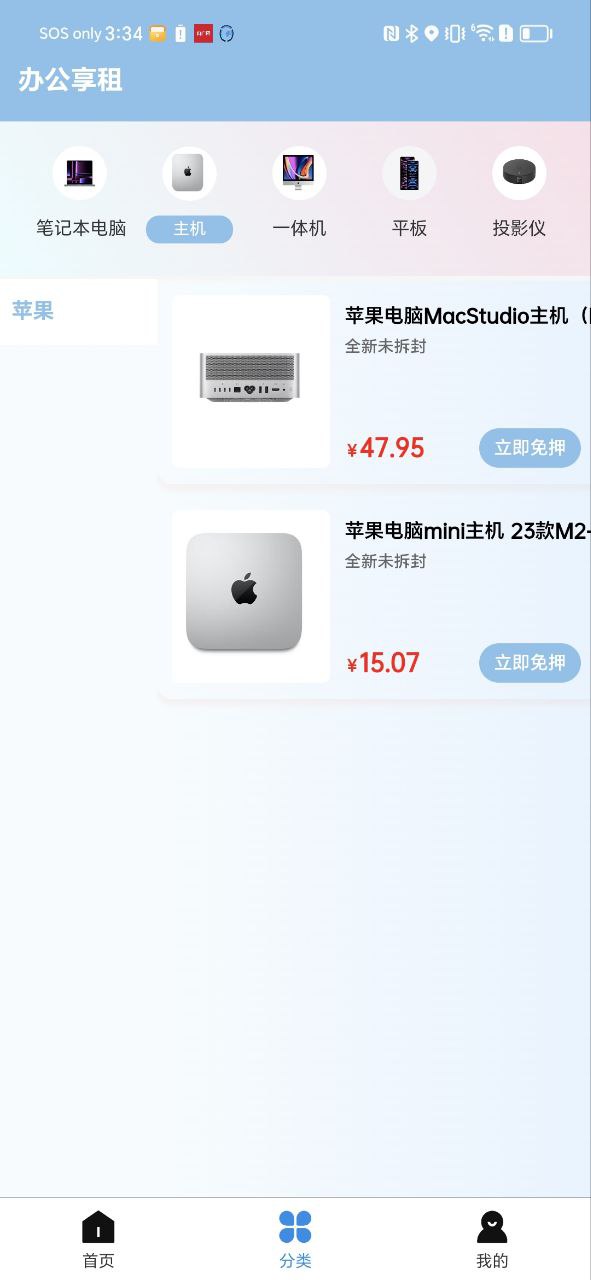 办公享租