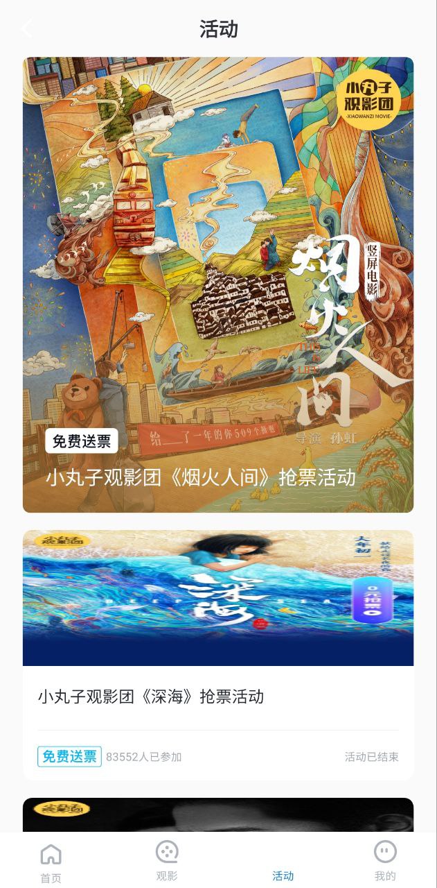 e票电影免费下载