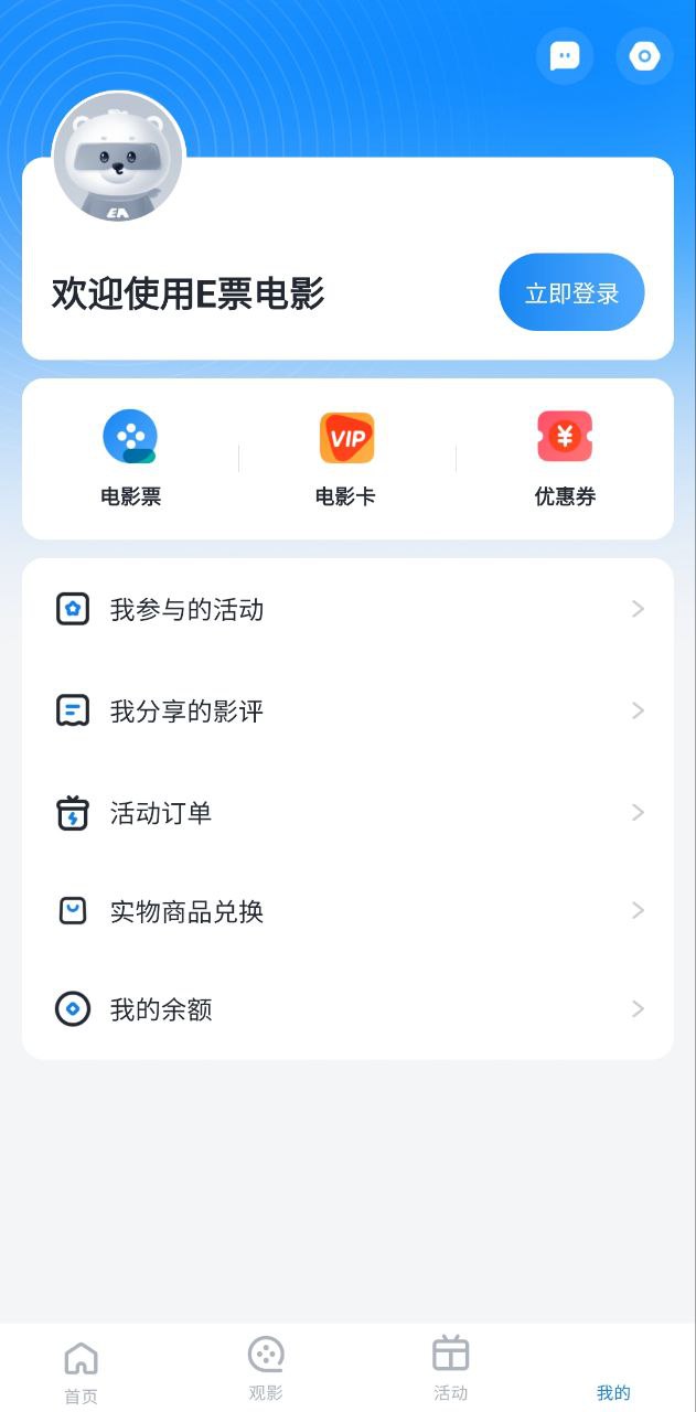 e票电影免费下载