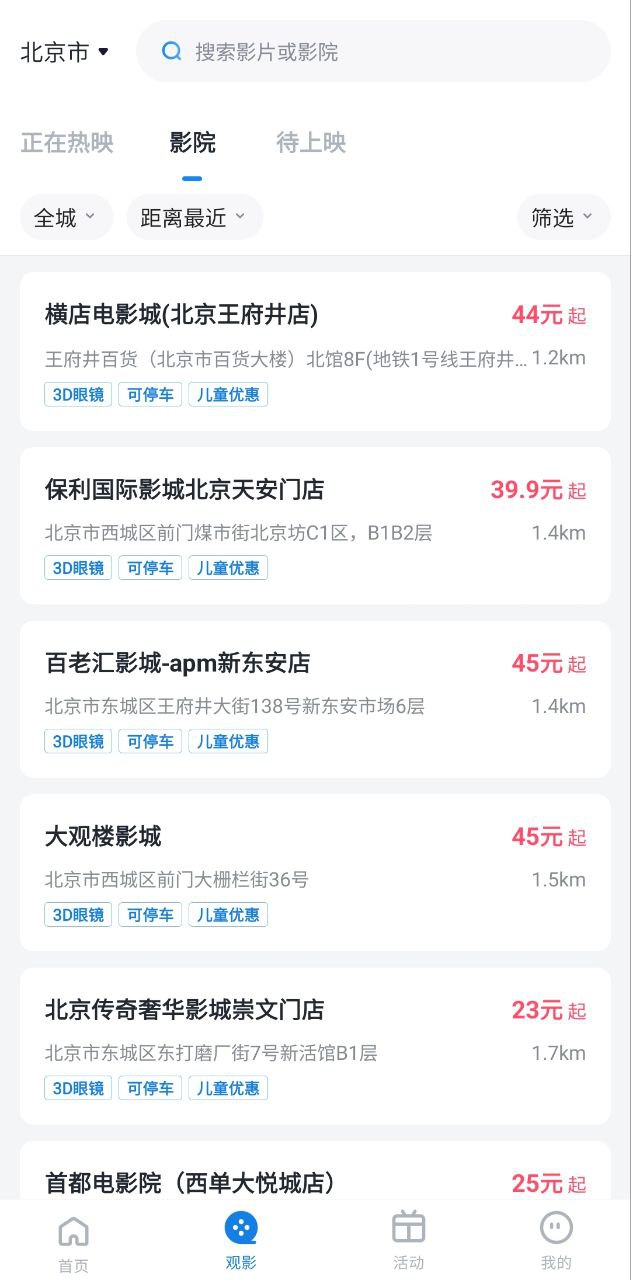 e票电影免费下载