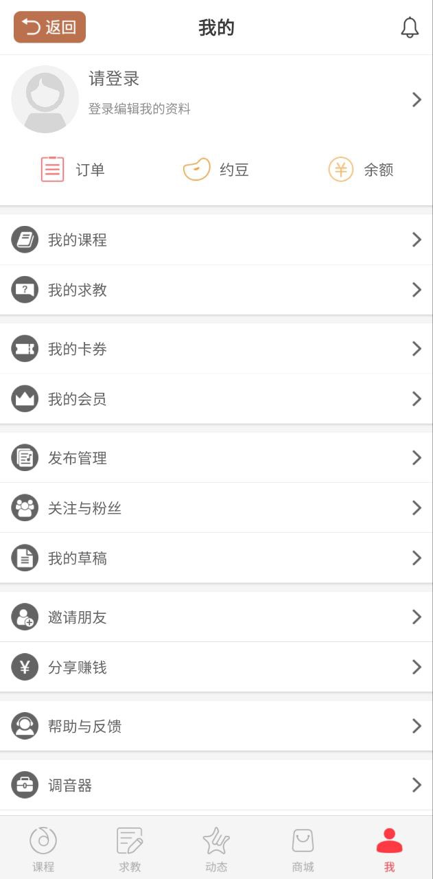 琵琶行软件