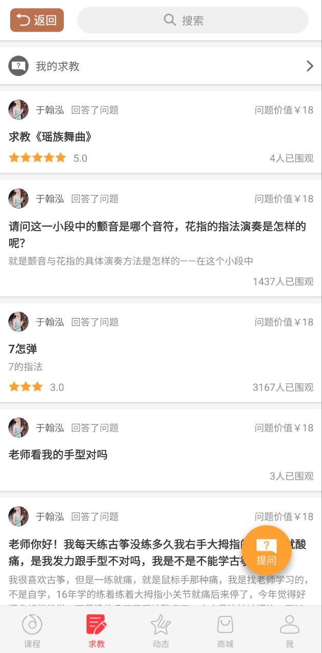 琵琶行软件
