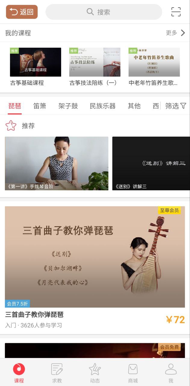 琵琶行软件
