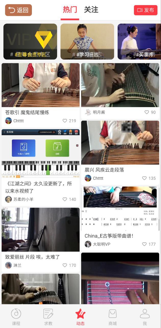 琵琶行软件