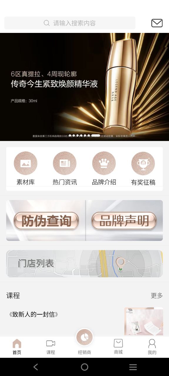 传奇今生Android版