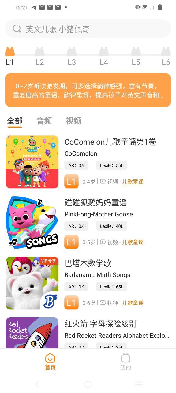 盖世小宝软件app