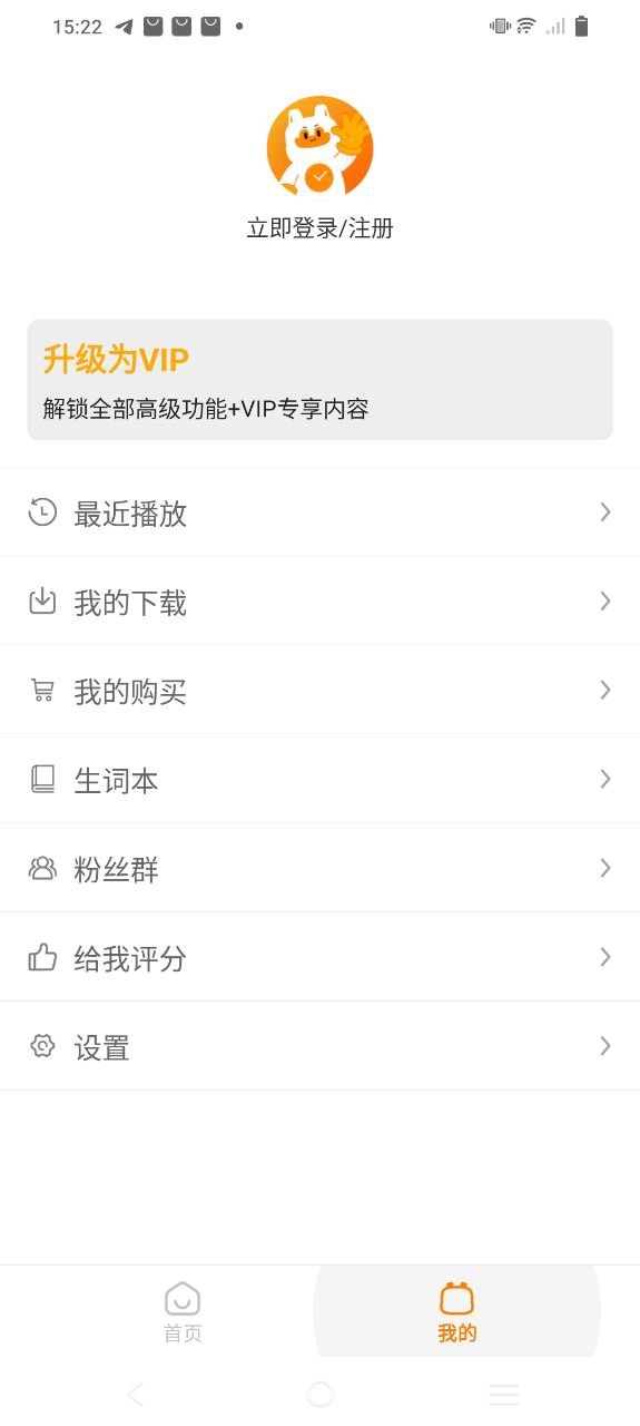 盖世小宝软件app