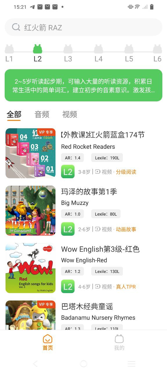 盖世小宝软件app