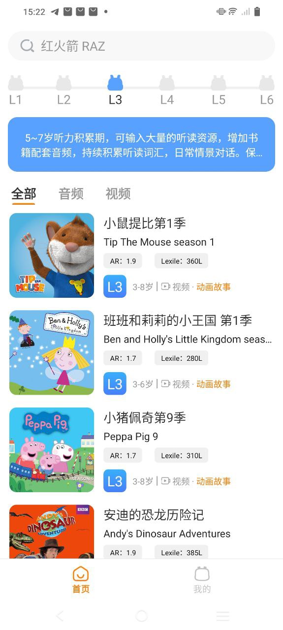 盖世小宝软件app