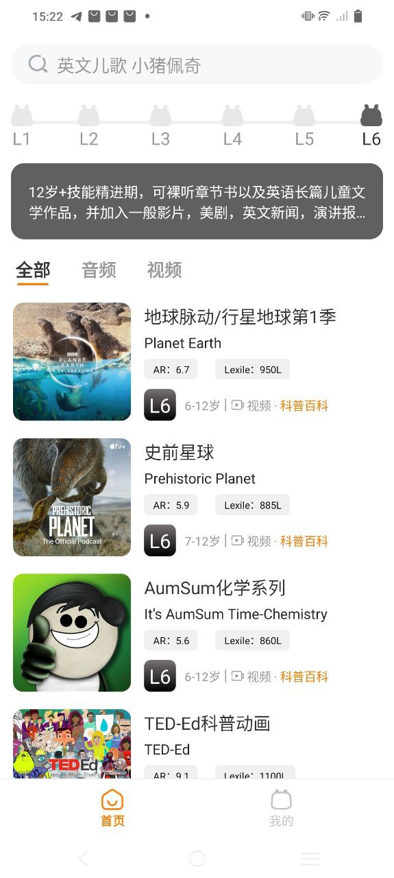 盖世小宝软件app