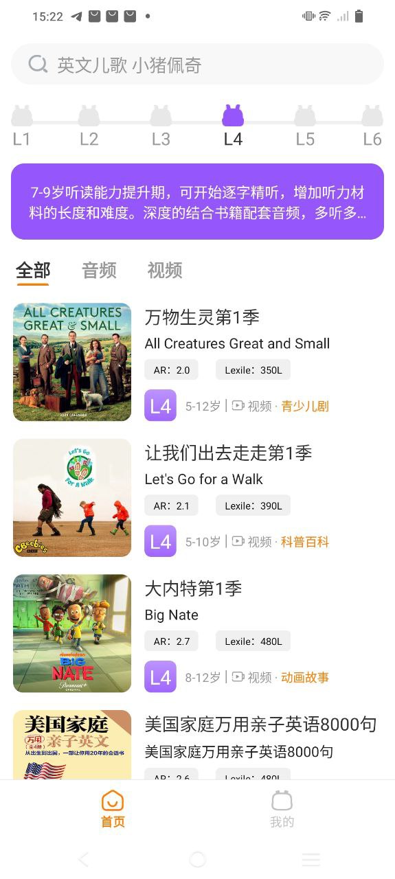 盖世小宝软件app