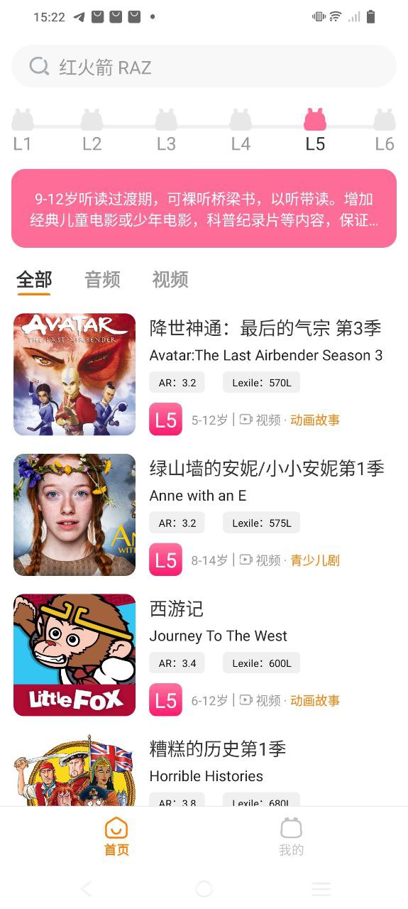 盖世小宝软件app