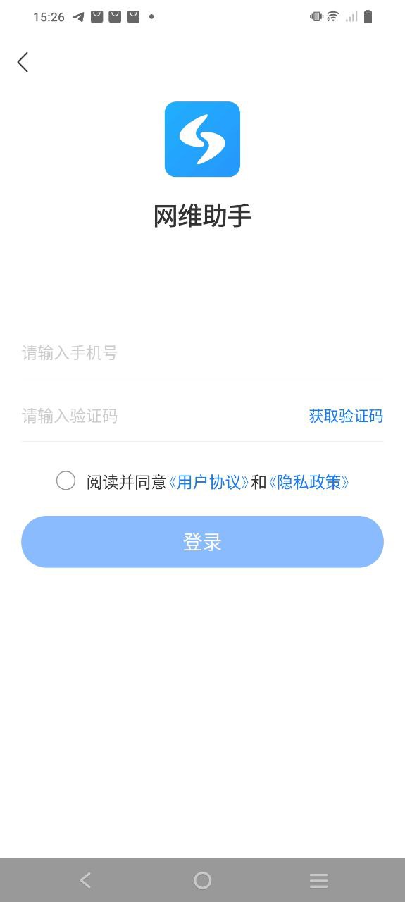 网维助手安装