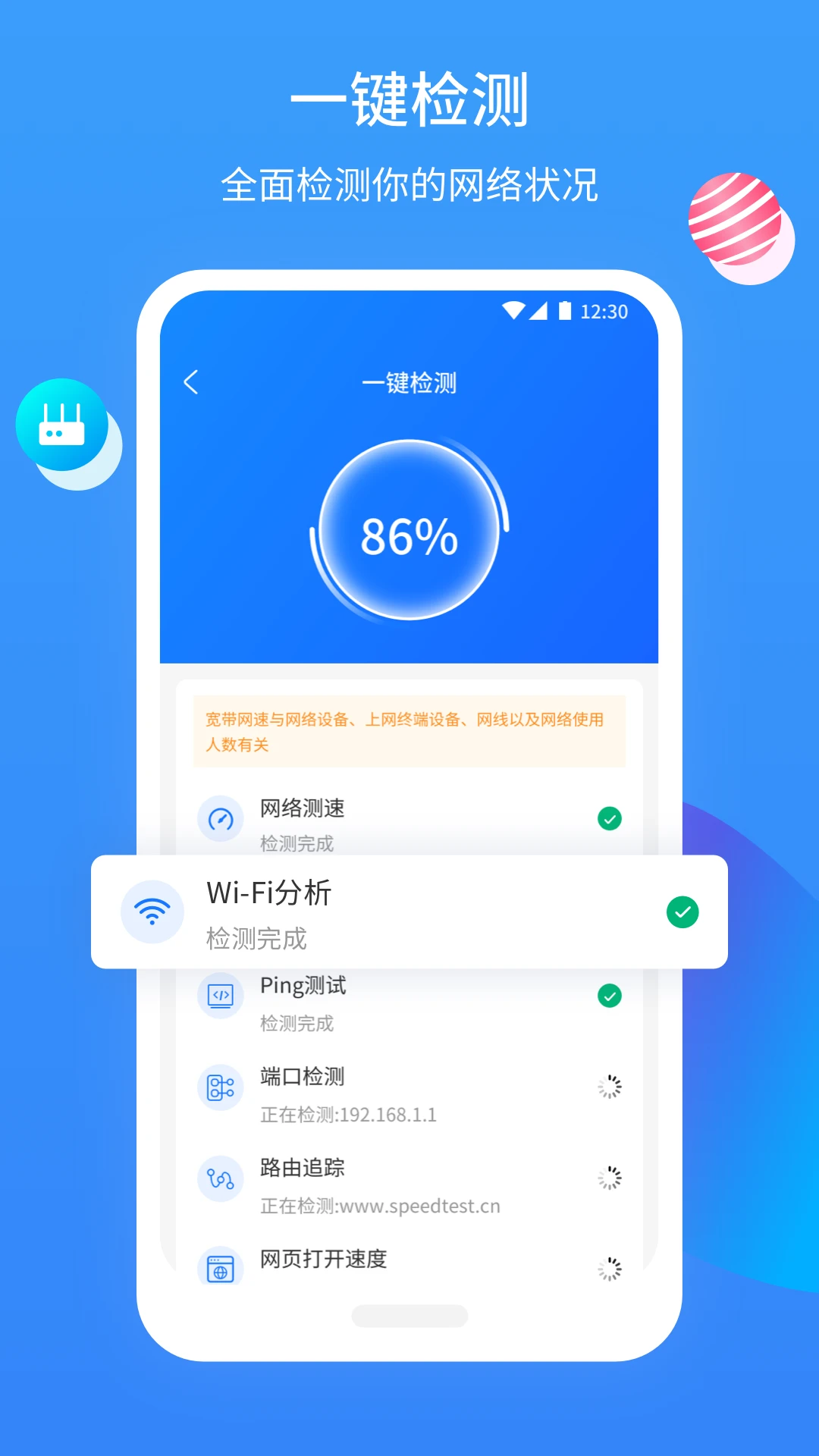 网维助手安装