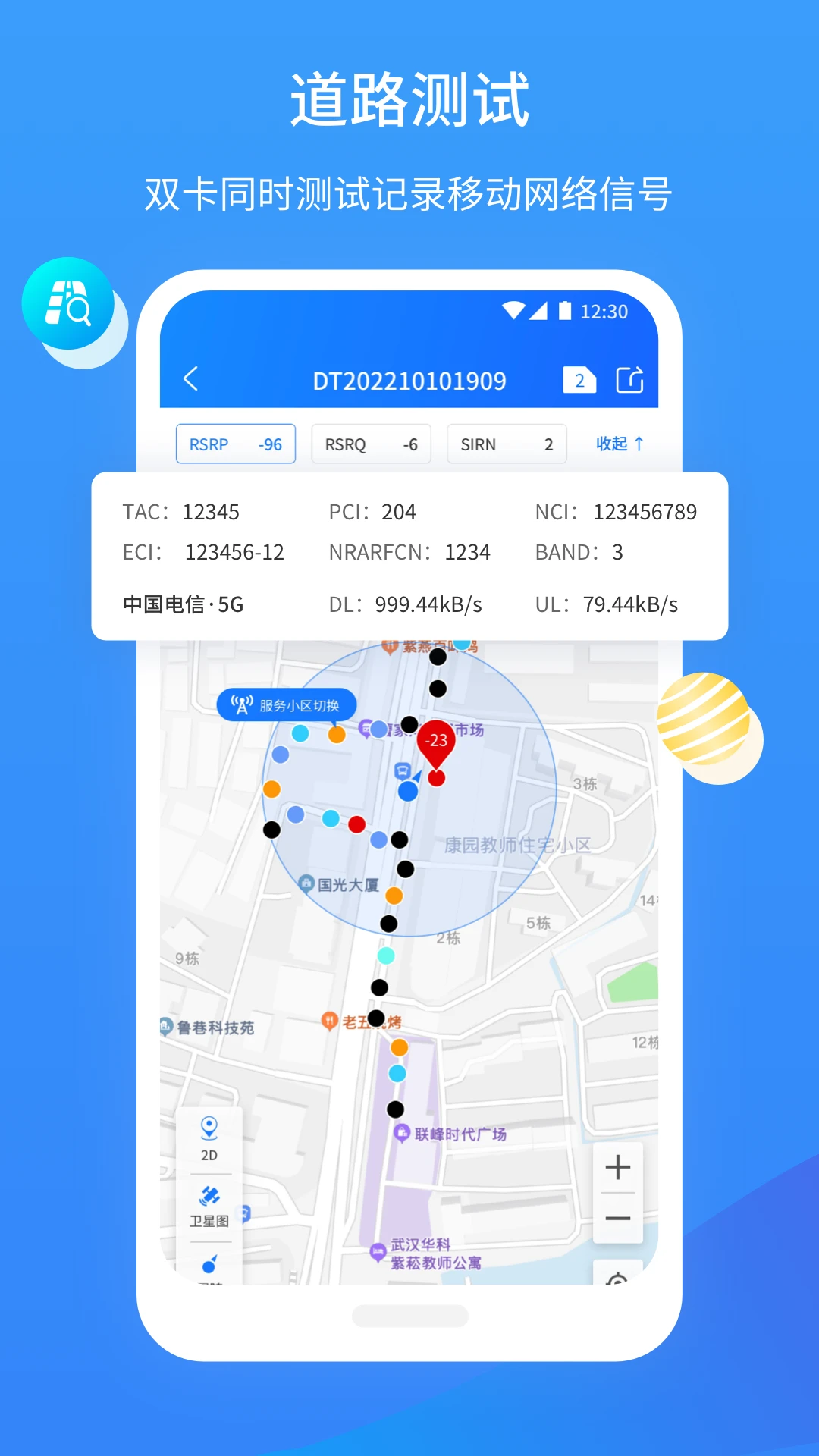 网维助手安装