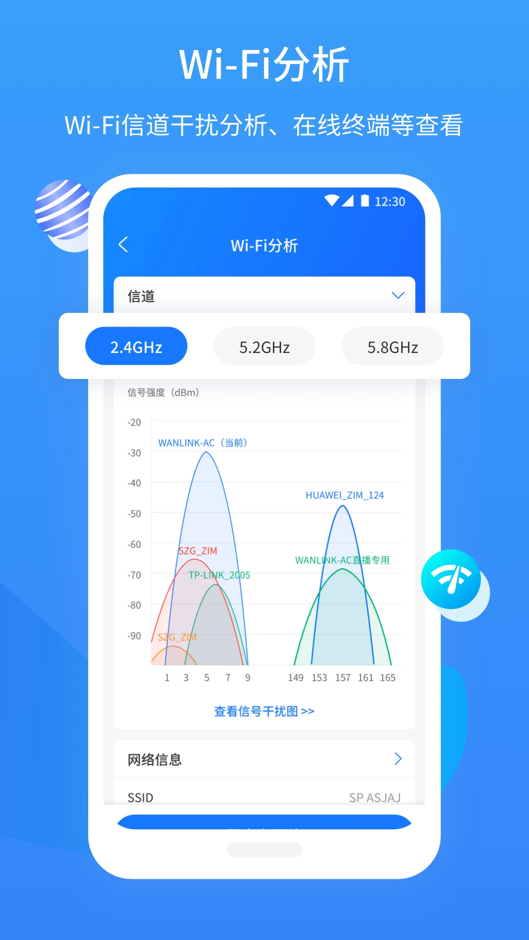 网维助手安装