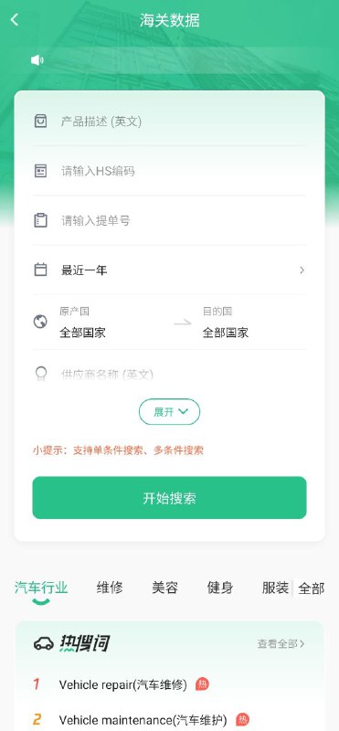 跨境魔方安装