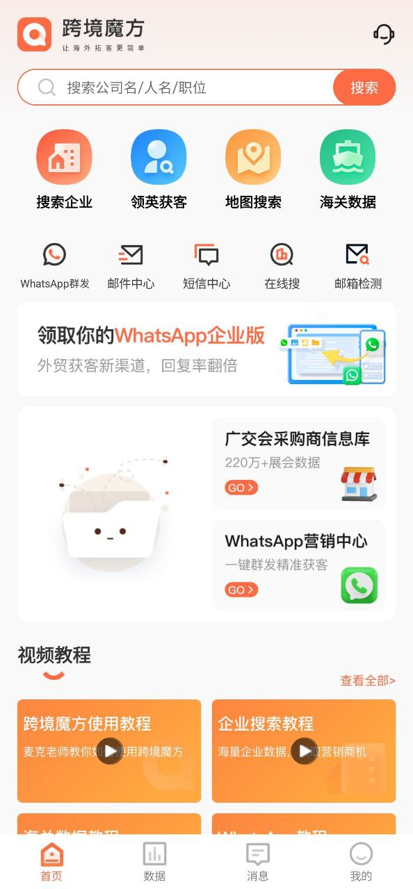 跨境魔方安装