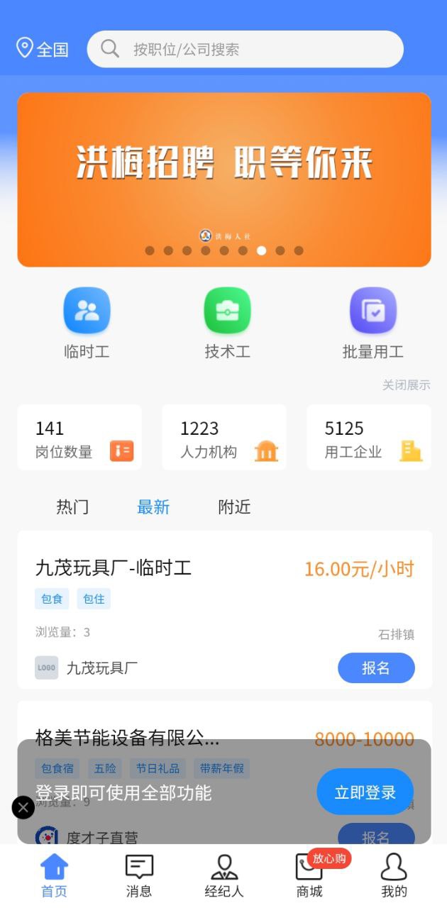 度才子安装
