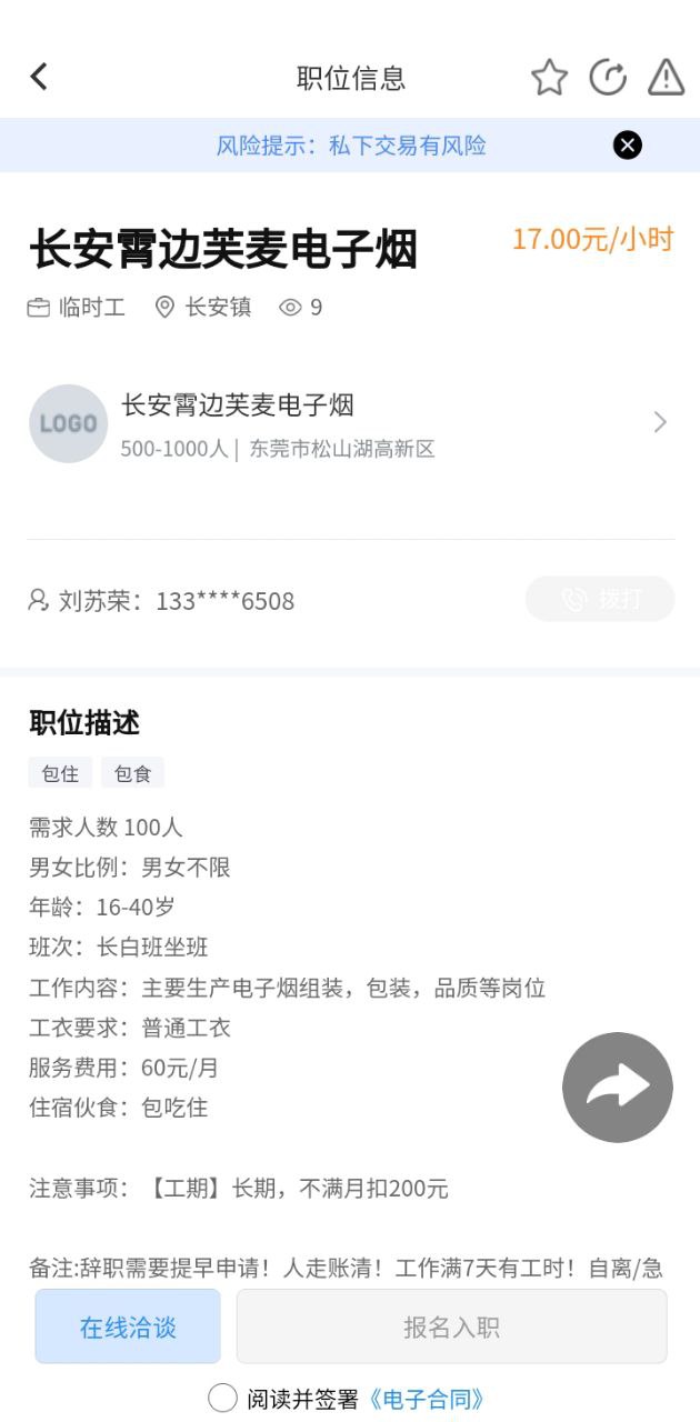 度才子安装