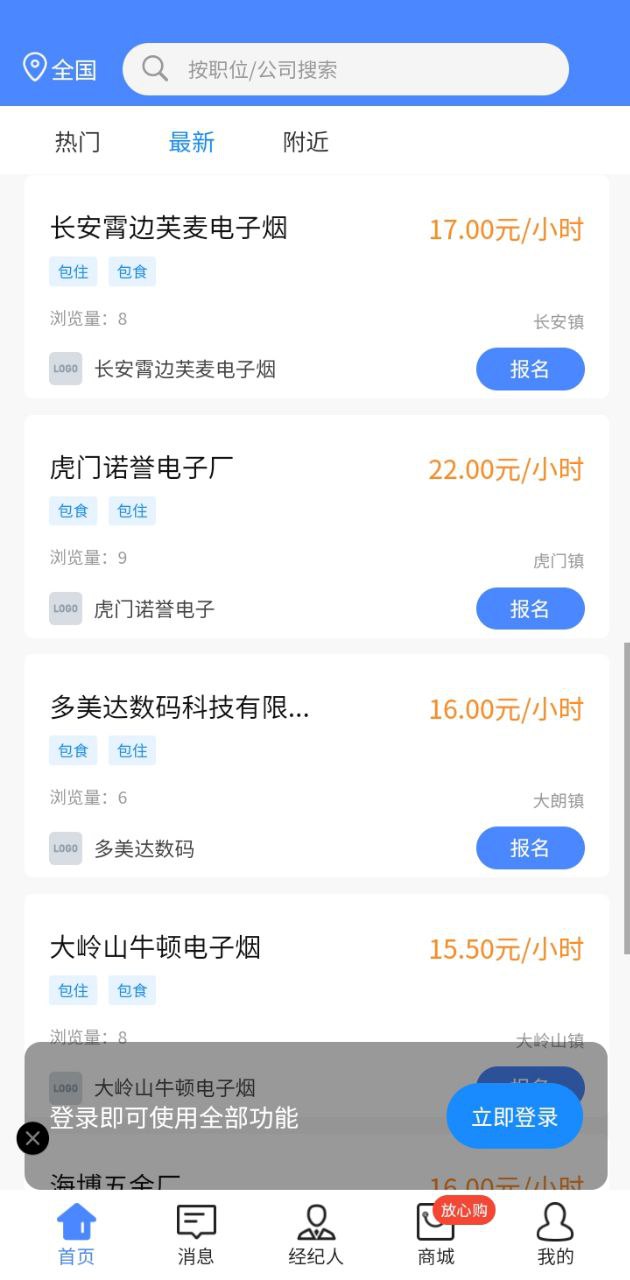 度才子安装