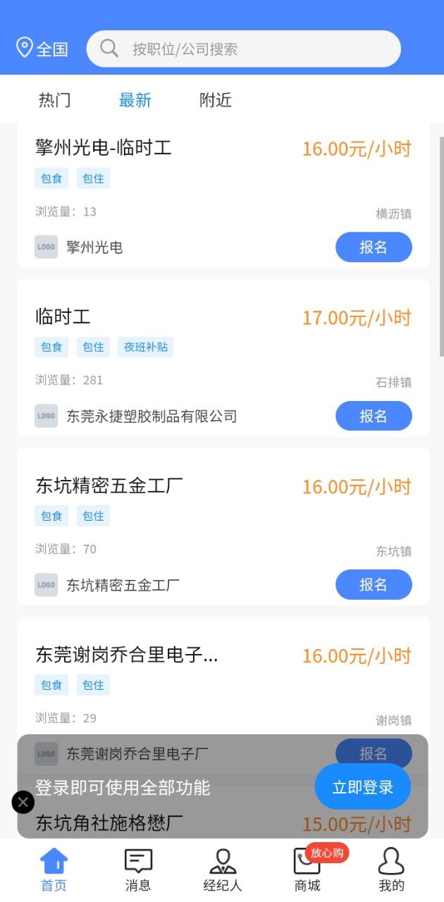 度才子安装
