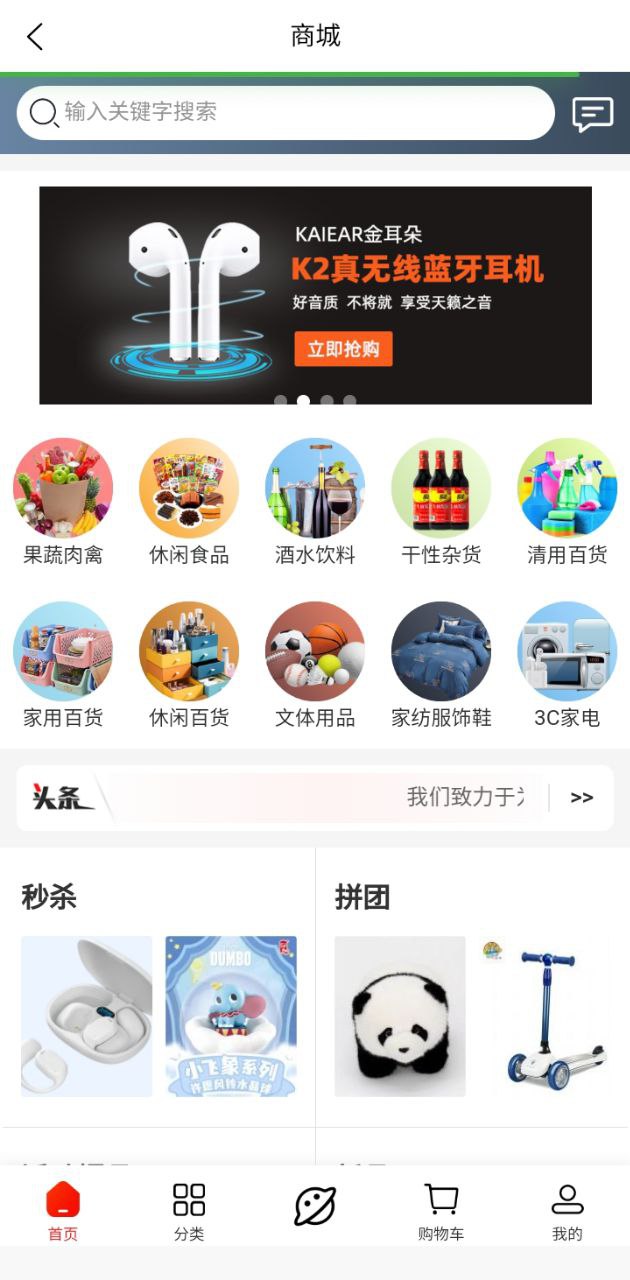 度才子安装