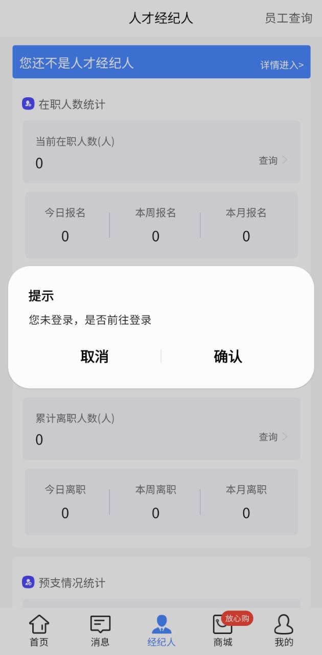 度才子安装