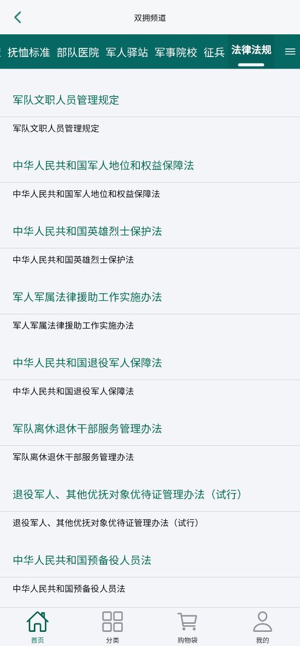 重军免费下载