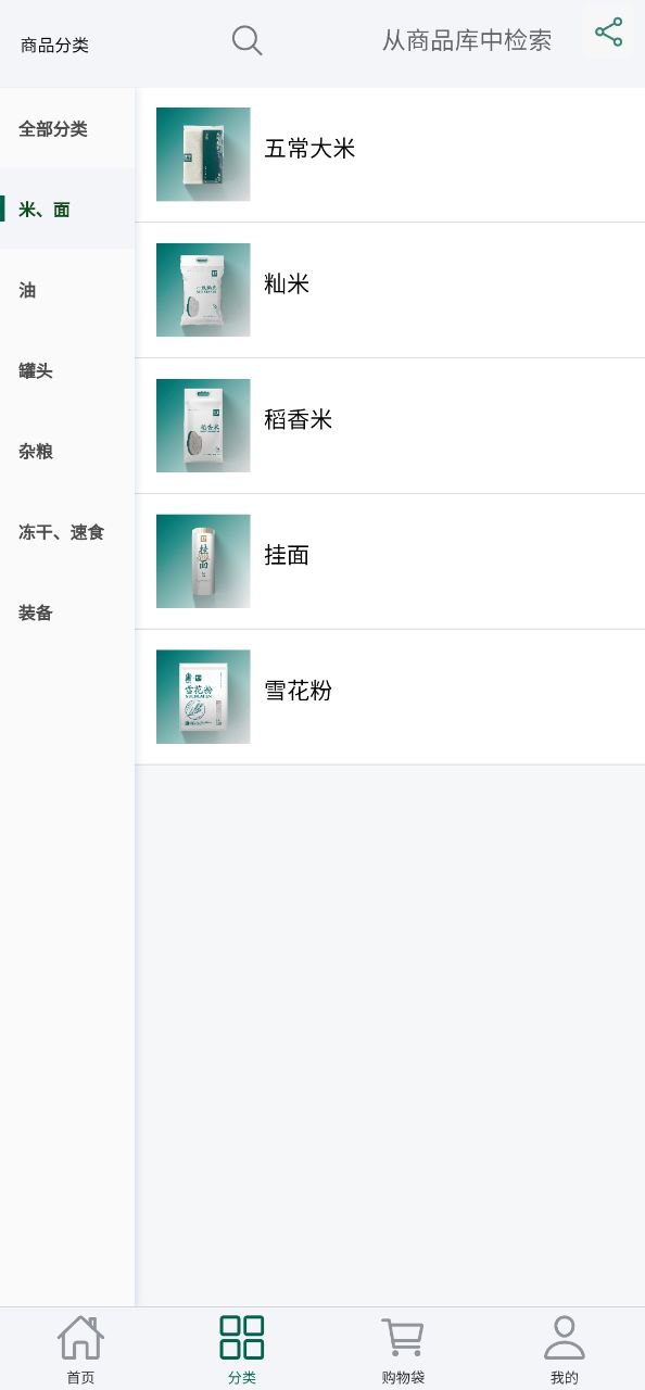 重军免费下载