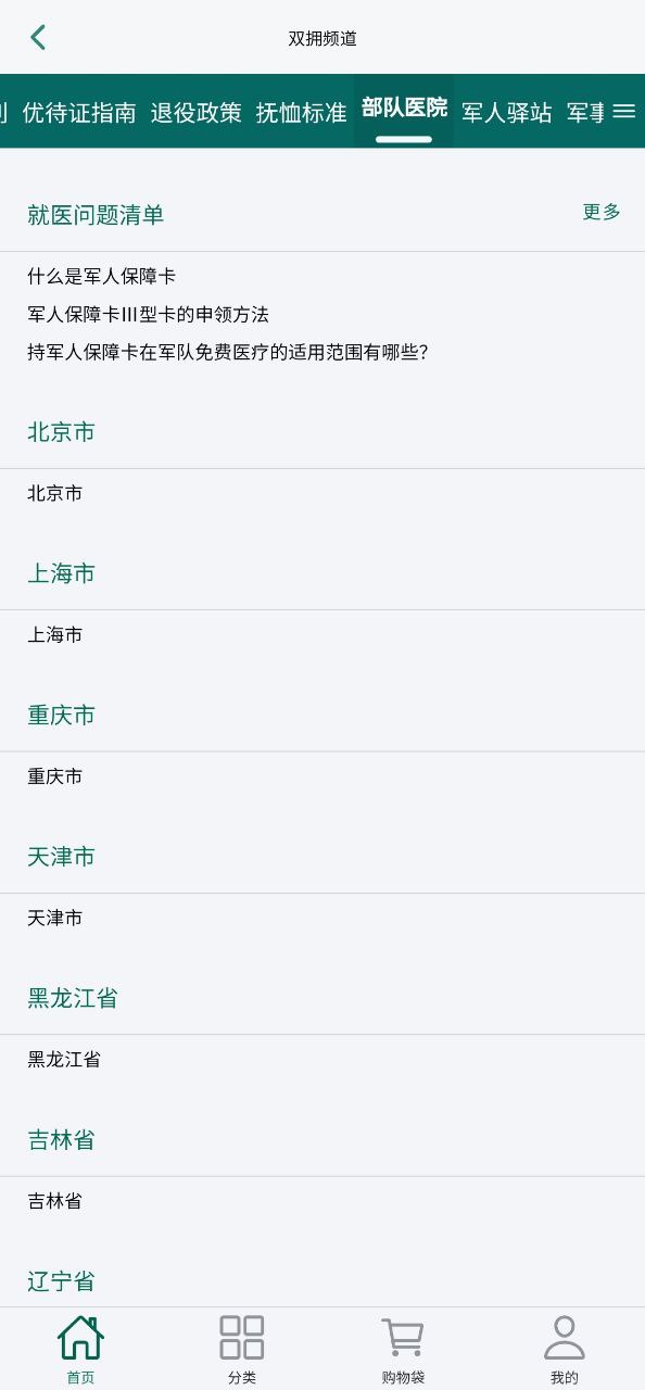 重军免费下载