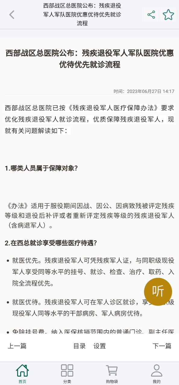 重军免费下载