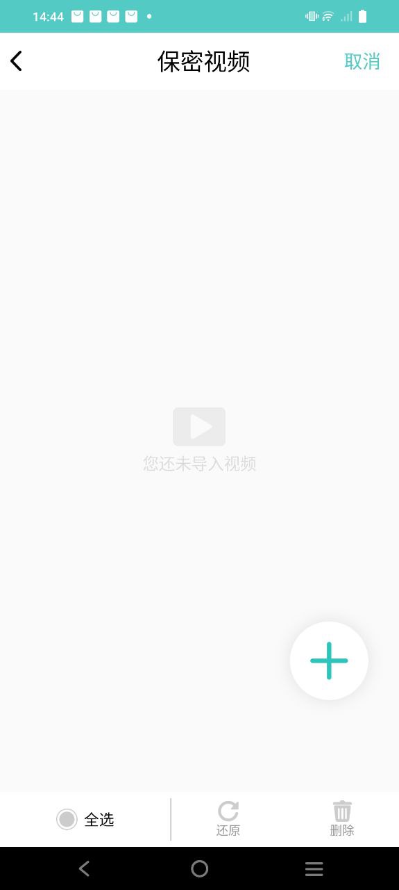 保密柜手机版