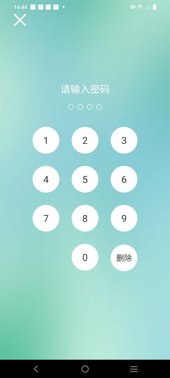 保密柜手机版