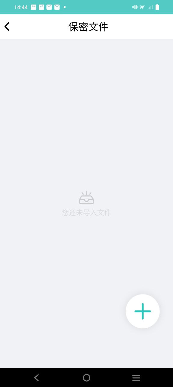 保密柜手机版