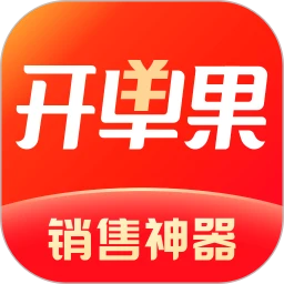 开单果安装