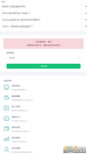 160医生应用