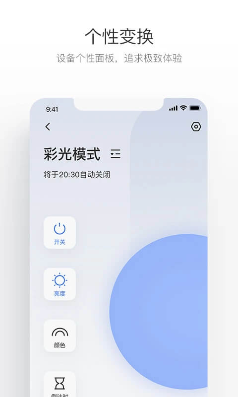 萤石互联安卓版