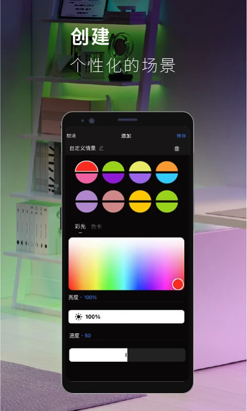 思码光Android版