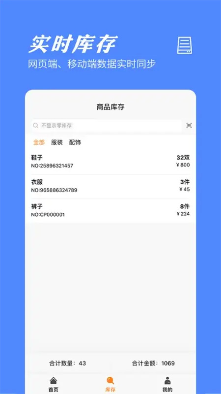 思码光
