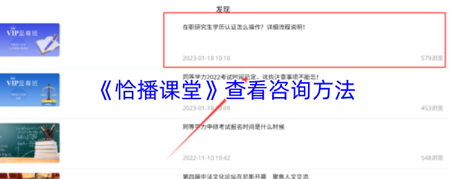 《熊学课堂》探索有效的咨询途径