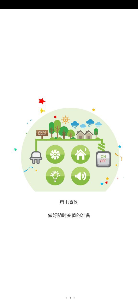 九师热电安卓下载