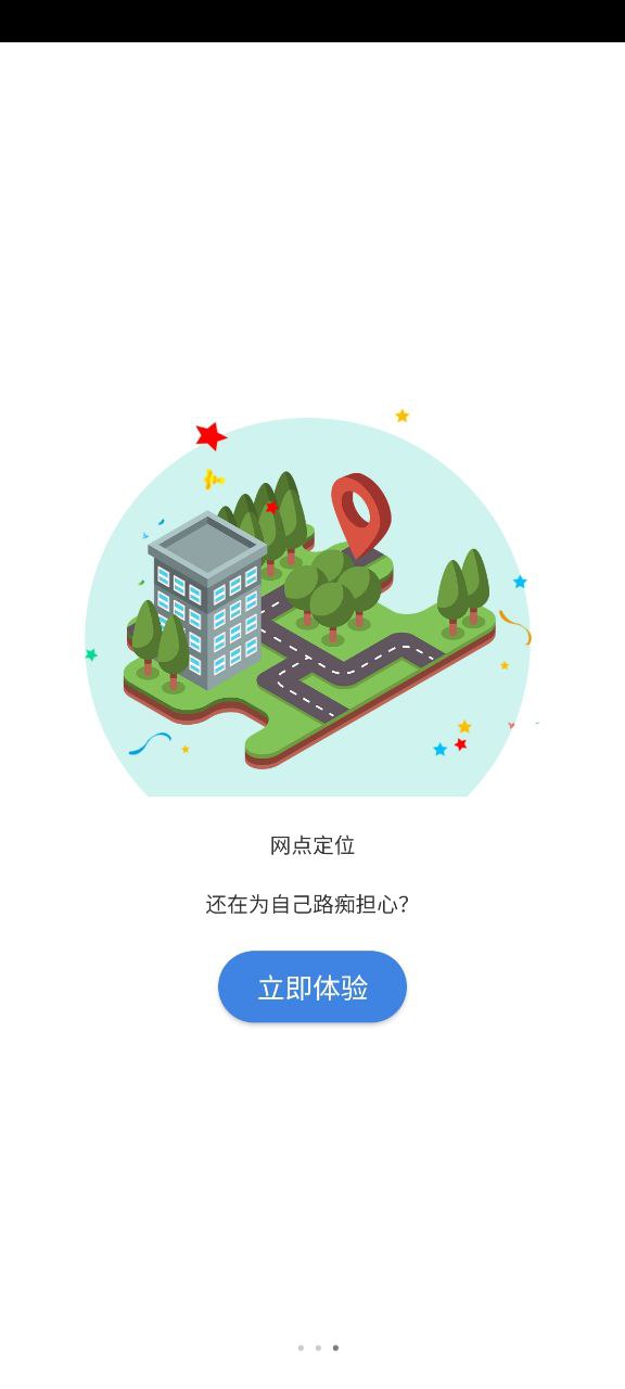 九师热电安卓下载