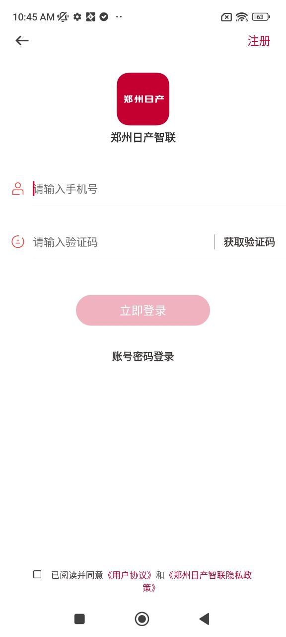 日产智联安装