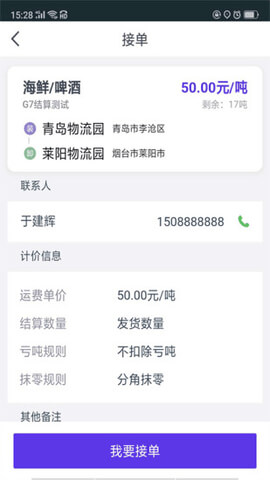 司小宝软件app
